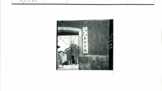 传统庭院建筑施工现场.jpg