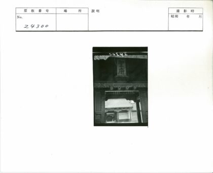 传统庭院瓦顶木门雕刻景观.jpg