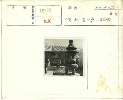 传统庭院香炉聚会.jpg