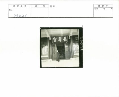 传统建筑入口与招牌特写.jpg