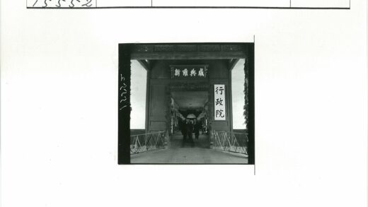 传统建筑入口与汉字招牌.jpg