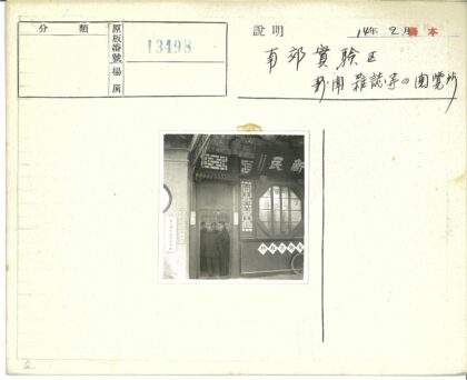 传统建筑入口与自行车装饰.jpg