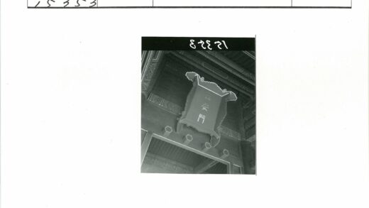 传统建筑入口亚洲文字木牌雕刻.jpg