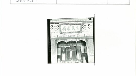 传统建筑入口木雕细节与汉字装饰.jpg