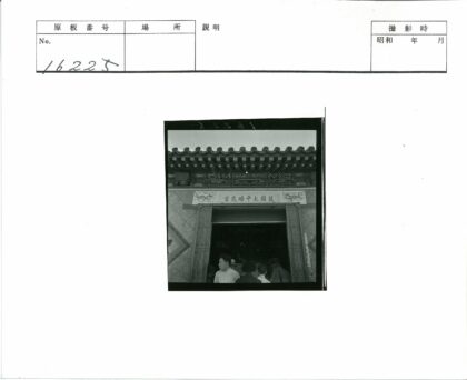 传统建筑入口雕刻与汉字招牌.jpg
