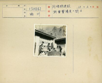 传统建筑前四人活动山区风光.jpg