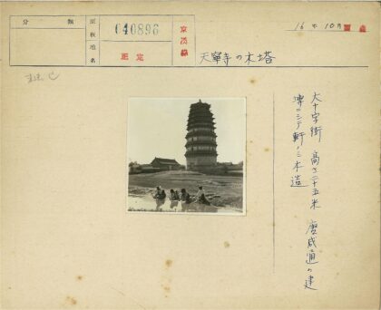 传统建筑前四人观塔.jpg