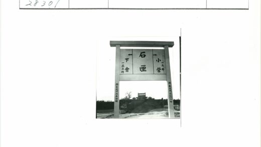 传统建筑前的木制标志.jpg