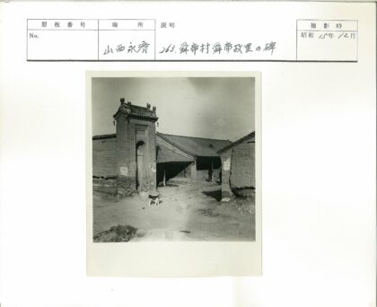 传统建筑前的狗.jpg