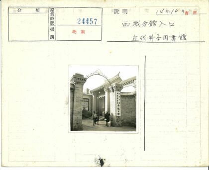 传统建筑前的砖砌牌坊与孩童.jpg
