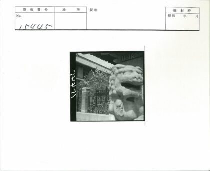 传统建筑前石狮子与铁栅栏.jpg