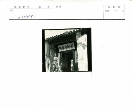 传统建筑前站岗士兵与木门.jpg