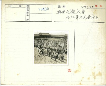 传统建筑前群众集会.jpg