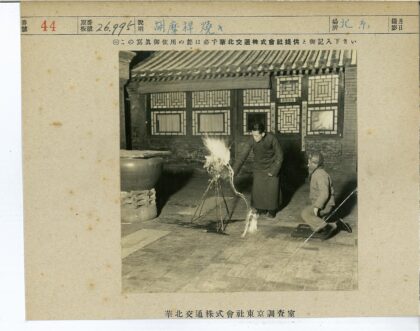 传统建筑前观火与锅具.jpg