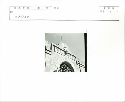传统建筑圆形窗与雕刻标志特写.jpg