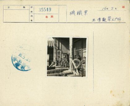 传统建筑外的木轮与铭文.jpg