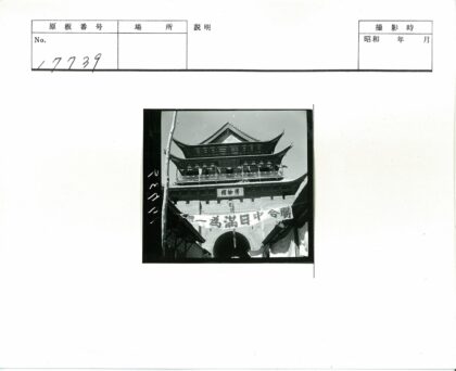 传统建筑多层弯曲屋顶拱门.jpg