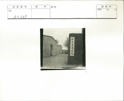 传统建筑小巷门与招牌.jpg