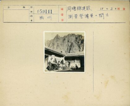 传统建筑庭院活动与岩石山景.jpg