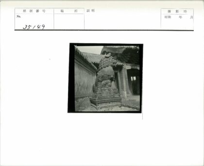 传统建筑庭院石狮子雕像.jpg