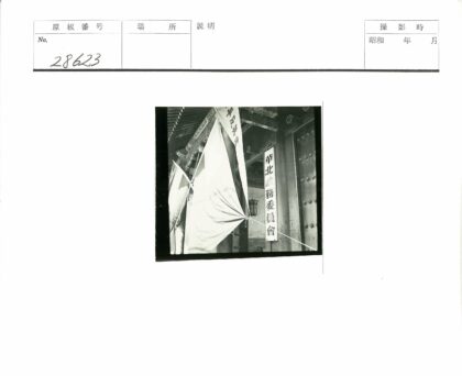 传统建筑悬挂汉字横幅与旗帜.jpg