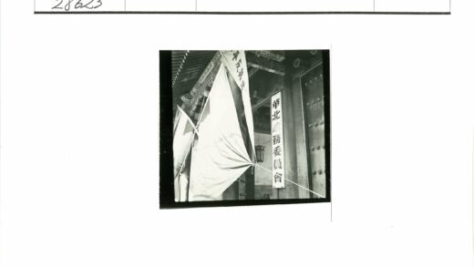传统建筑悬挂汉字横幅与旗帜.jpg