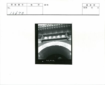 传统建筑拱门入口标志.jpg