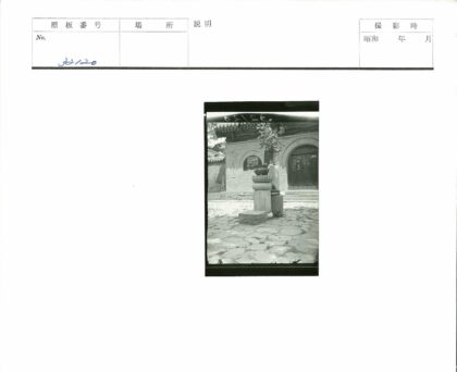 传统建筑拱门石板地面装饰碗.jpg