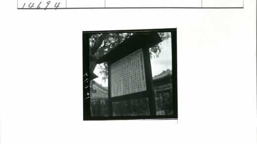传统建筑旁户外广告牌特写.jpg