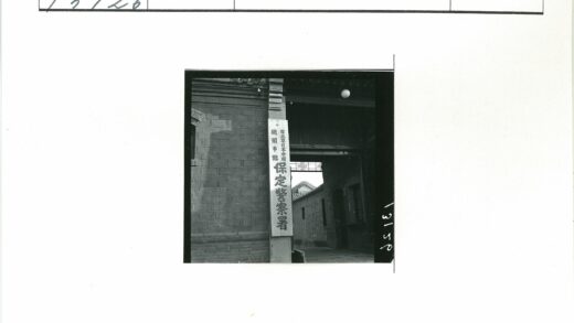 传统建筑日文标志砖墙.jpg