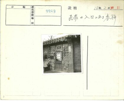 传统建筑木制设计与书法艺术.jpg