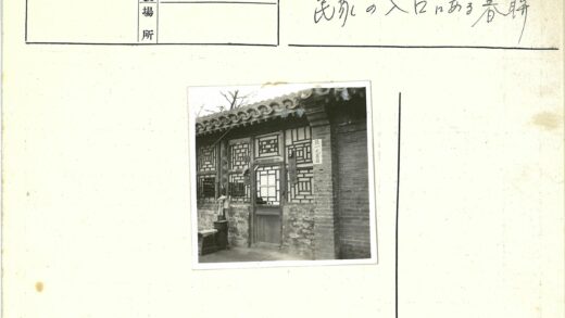 传统建筑木制设计与书法艺术.jpg