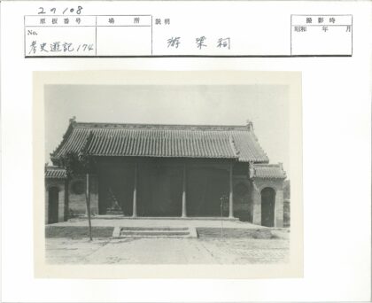 传统建筑木柱瓦顶石阶入口.jpg