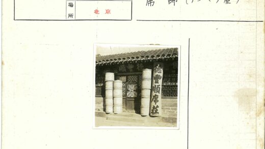 传统建筑木格窗与编织篮子入口.jpg