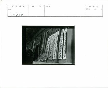 传统建筑木格门与书法卷轴.jpg