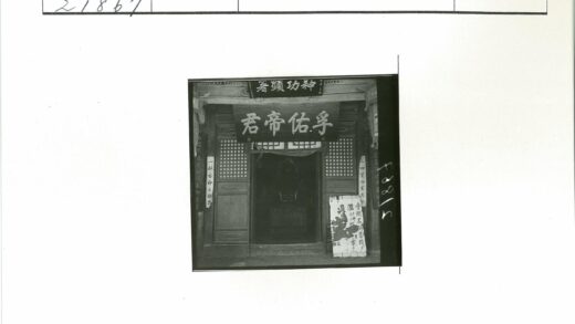 传统建筑木门入口与汉字招牌.jpg