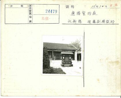 传统建筑木门窗与华丽汉字装饰.jpg