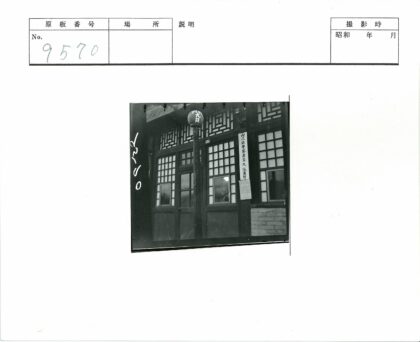 传统建筑木门网格窗亚洲文字.jpg