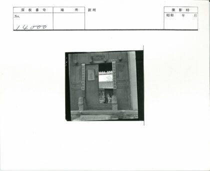传统建筑木门雕刻与石狮子庭院.jpg