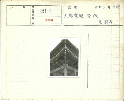 传统建筑木雕屋顶与立柱细节.jpg