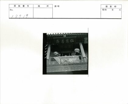 传统建筑木雕阳台装饰汉字文化.jpg