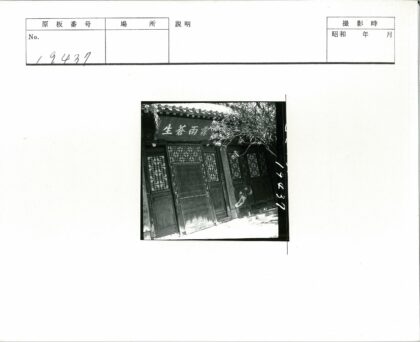 传统建筑格子窗竹林景观.jpg