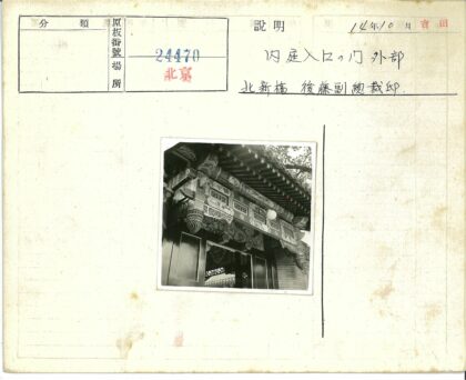 传统建筑梁顶雕花艺术.jpg