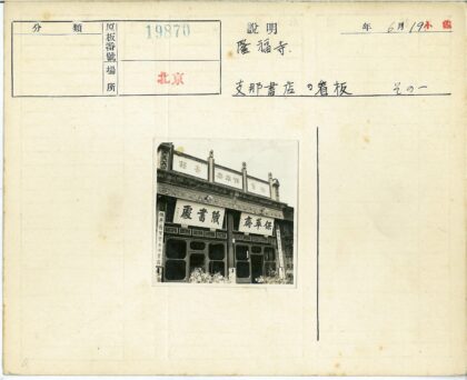 传统建筑汉字招牌店面景观.jpg