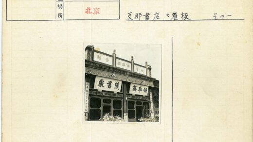传统建筑汉字招牌店面景观.jpg
