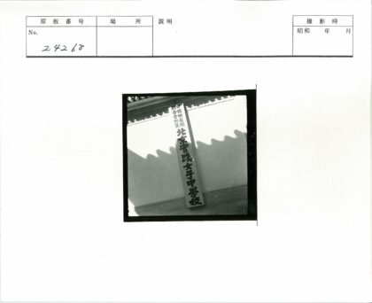 传统建筑汉字标牌与光影.jpg