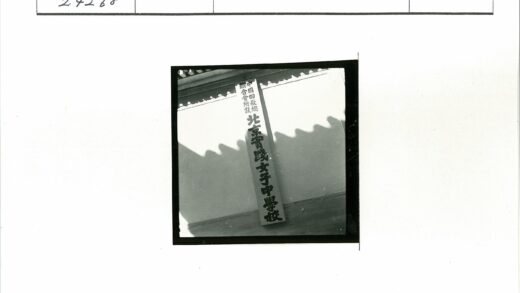 传统建筑汉字标牌与光影.jpg