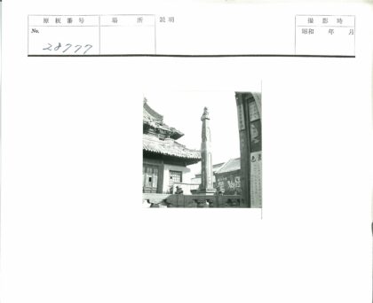 传统建筑狮子雕塑石柱与瓦顶.jpg