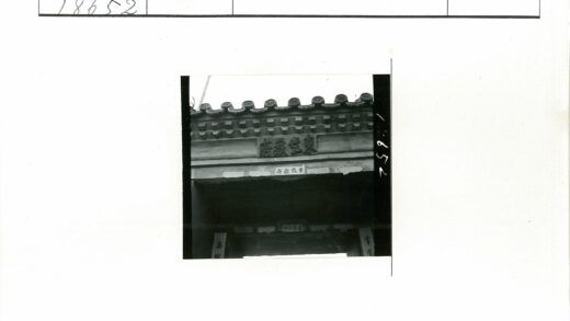 传统建筑瓦屋顶碑文特写.jpg