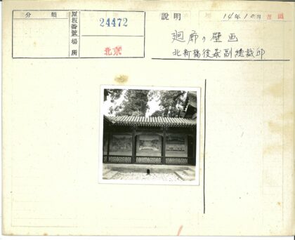 传统建筑瓦顶与装饰墙板特写.jpg